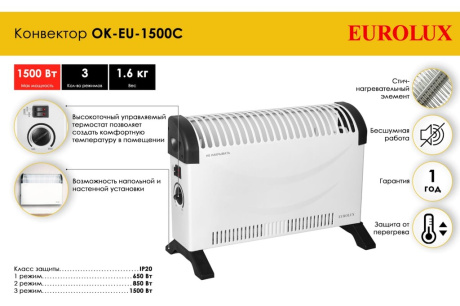 Купить Конвектор OK-EU-1500C Eurolux фото №9