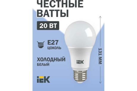 Купить Лампа светодиодная A60 шар 20Вт 230В 6500К E27  IEK фото №3